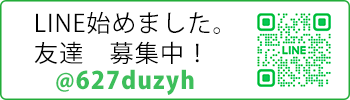 LINE友達追加